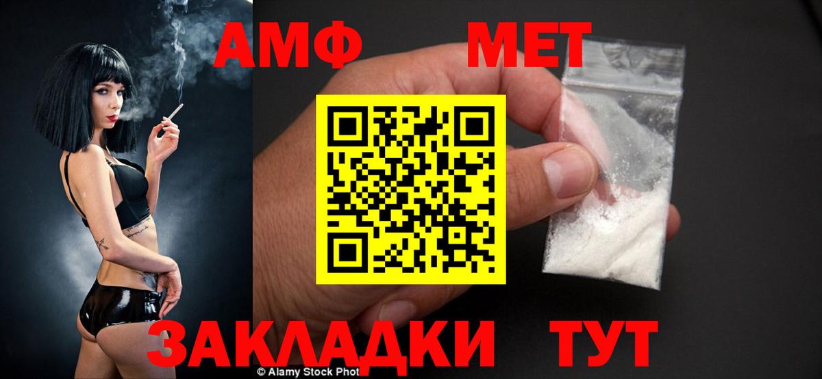 Amphetamine 97% Луховицы