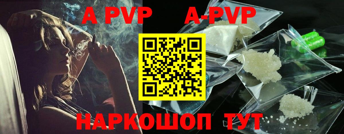 Луховицы  Альфа ПВП Соль  Альфа ПВП  Вход с VPN  А ПВП кристаллы  закладки  A-PVP мука 