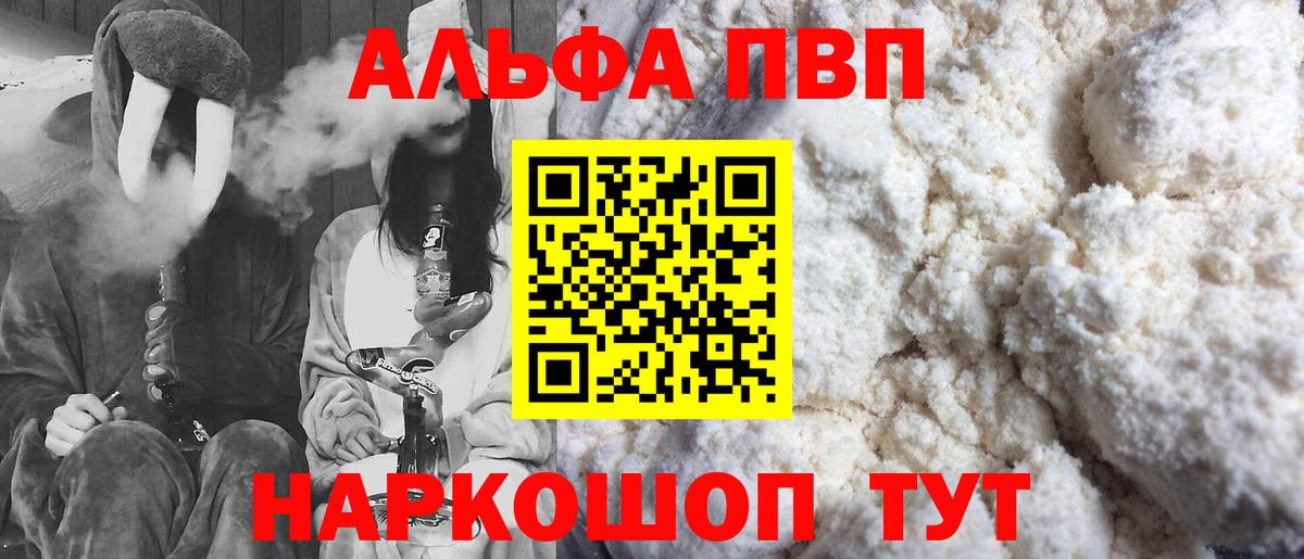 Alpha PVP VHQ Луховицы