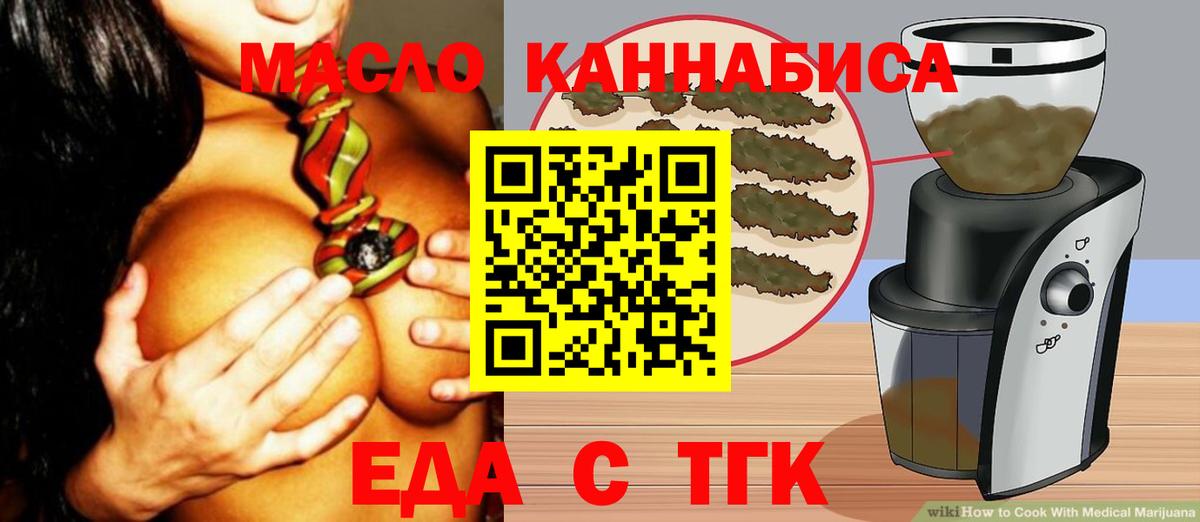 Печенье с ТГК конопля  Вход с VPN  Луховицы 
