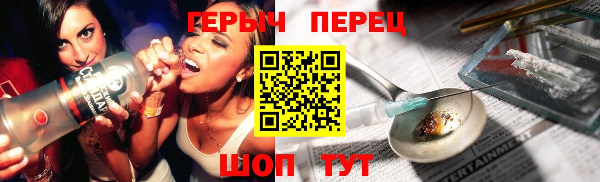 Героин белый  Вход с VPN  Луховицы 