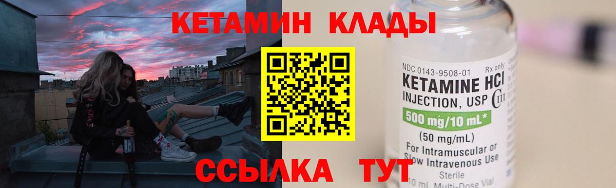 Луховицы  КЕТАМИН ketamine  Вход с VPN 