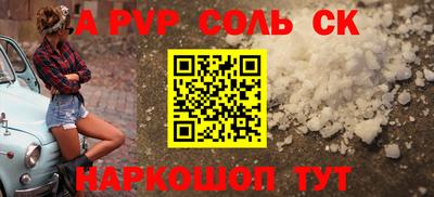 соль курить ск Ипатово