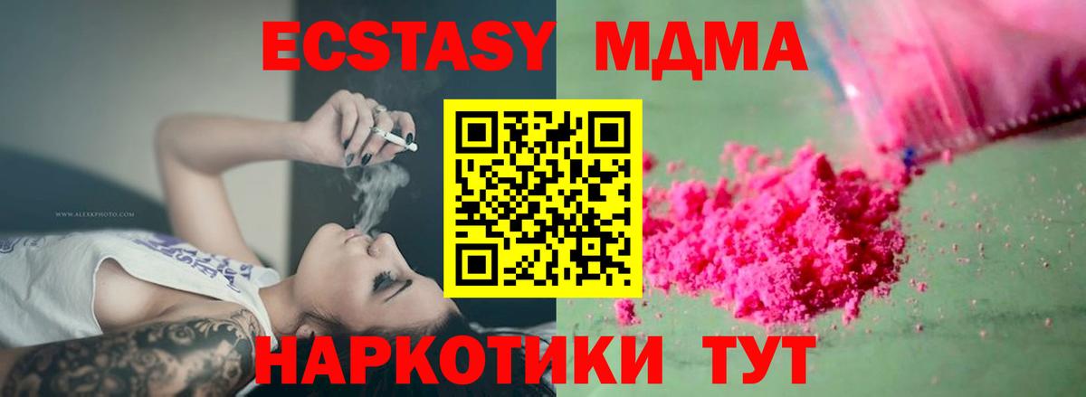 МДМА crystal  MDMA  Луховицы  Вход с VPN 