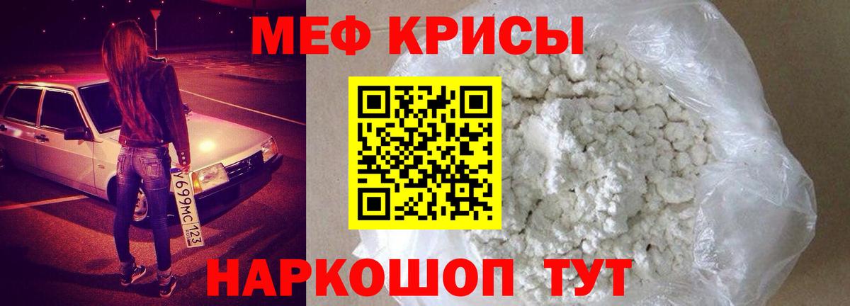 МЕФ  Луховицы
