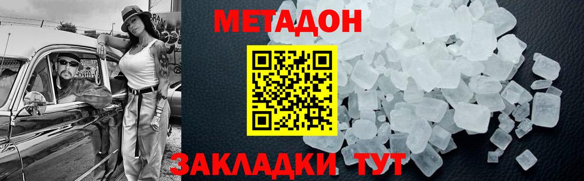 Луховицы  МЕТАДОН methadone  Вход с VPN  МЕТАДОН VHQ 