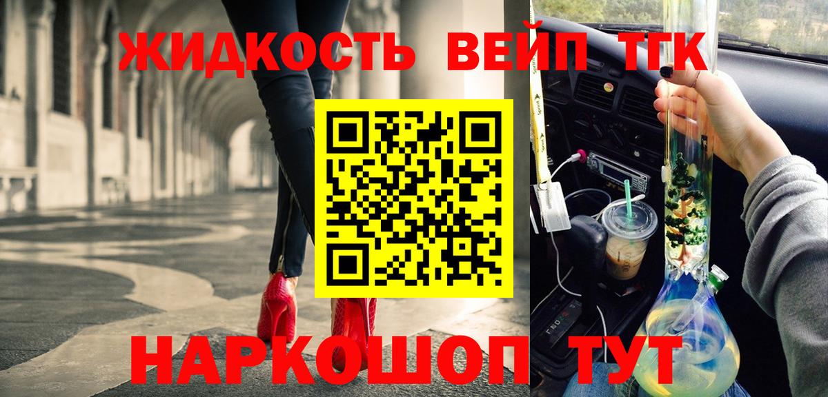 ТГК концентрат Луховицы